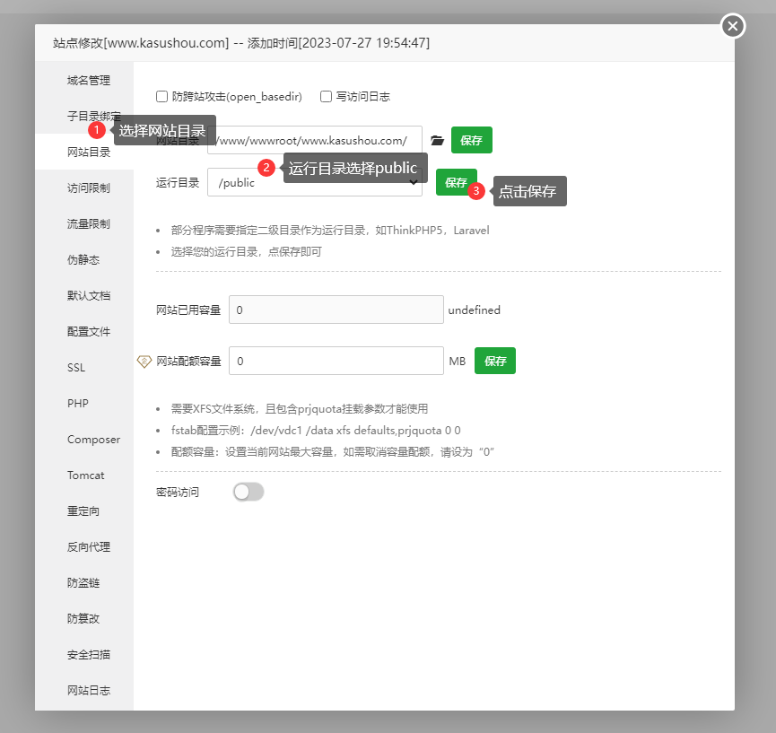 图片[12]-卡速售搭建教程-易购网创