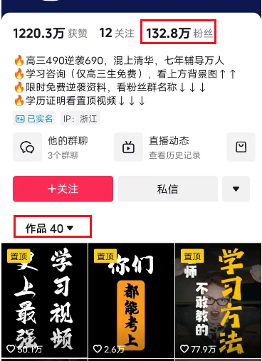 图片[2]-高客单价学霸笔记项目，涨粉贼快！一年狂赚50W-易购网创