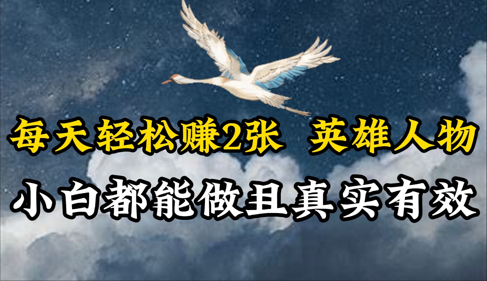 人物传记解说，每天轻松2张，操作简单两天即可见到收益！-易购网创