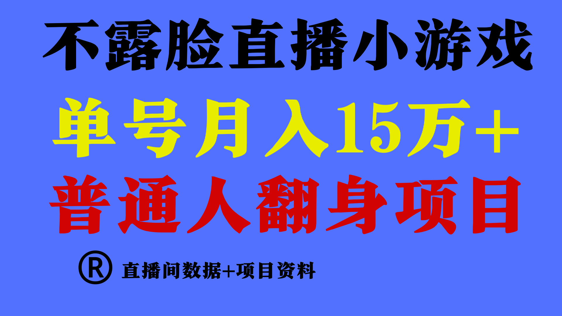高手是如何赚钱的，一天的收益至少在3000+以上-易购网创