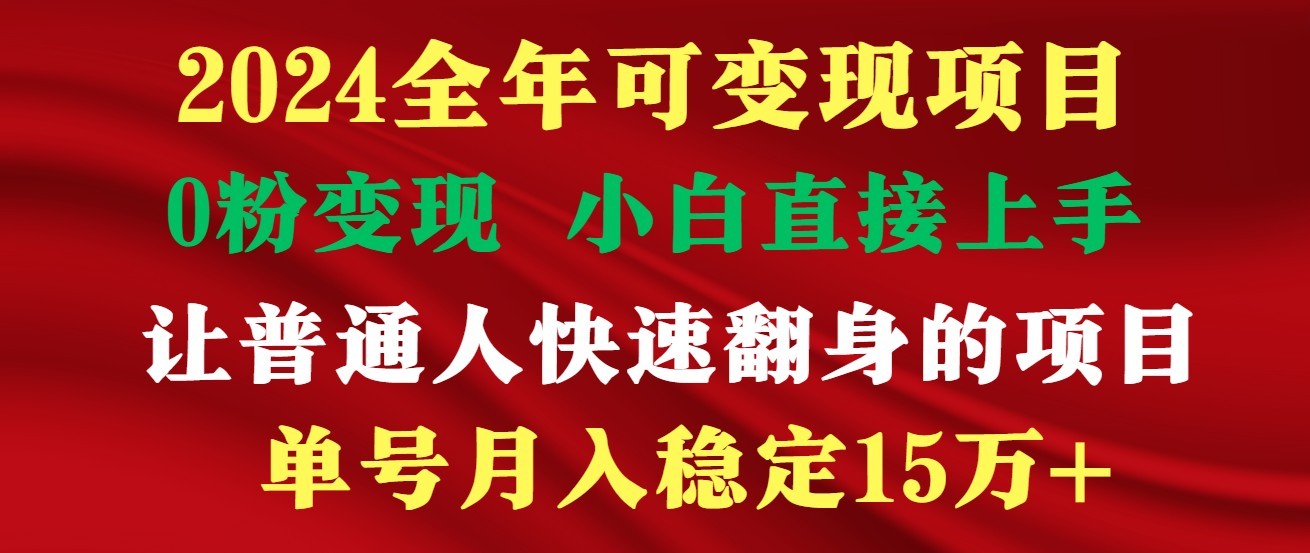 高手是如何赚钱的，一天收益至少3000+以上-易购网创