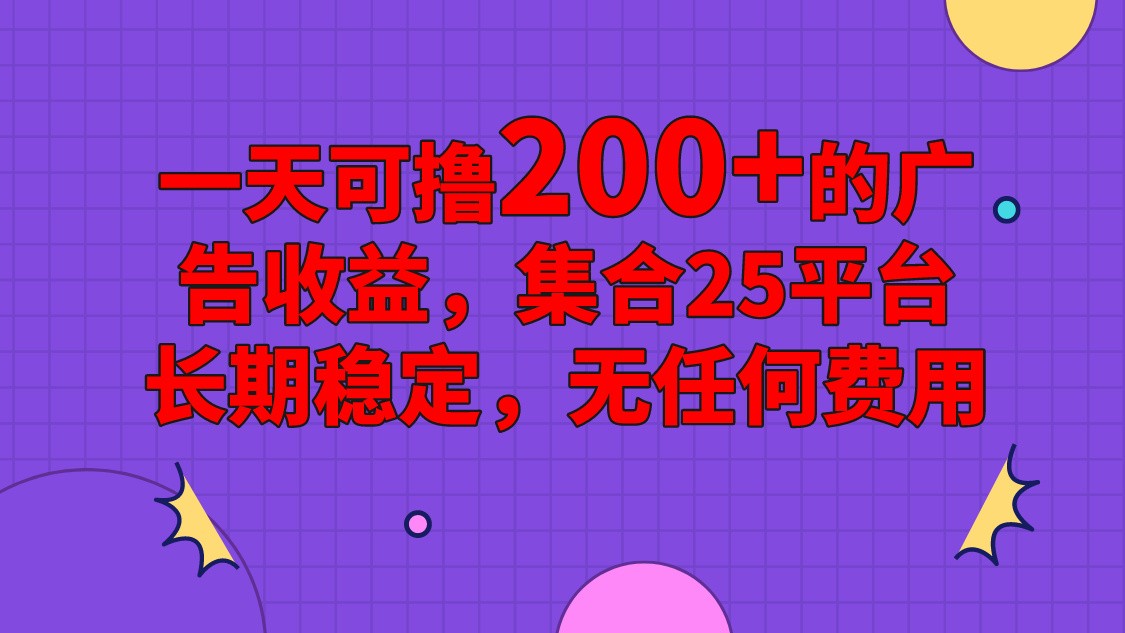 手机全自动挂机，0门槛操作，1台手机日入80+净收益，懒人福利！-易购网创