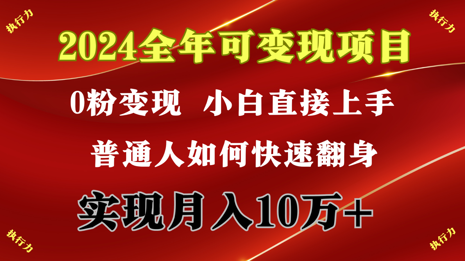 闷声发财，1天收益3500+，备战暑假,两个月多赚十几个-易购网创