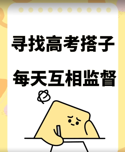 考试搭子+卖考试资料当天引流百来人变现900+项目只有这段时间才能冲-易购网创