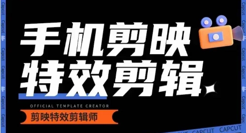 0基础学汽车丝滑炫酷摄影教学，手机剪映特效剪辑-易购网创