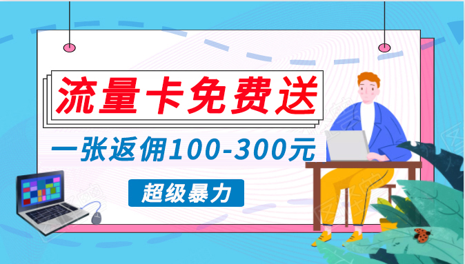 蓝海暴力赛道，0投入高收益，开启流量变现新纪元，月入万元不是梦！-易购网创