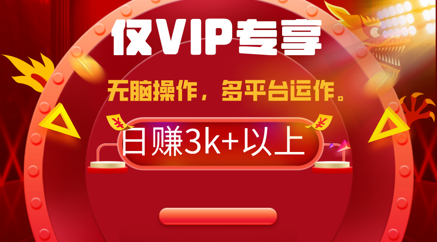 2024年最新一键多平台带货，这么简单无脑的操作日入3k+你玩过吗？几分钟…-易购网创