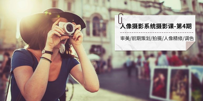 个人商业变现营精品线上课，从0到1升级个人商业模式，助你身价倍增，引爆赚钱力-易购网创