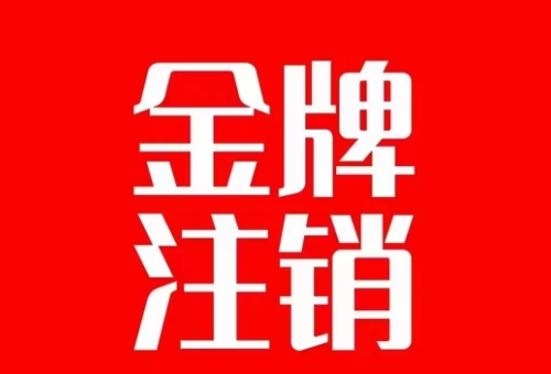 抖音金牌主播账号，自己注销不了的，秒注销教程-易购网创