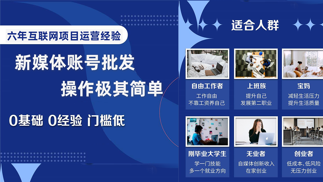 自媒体账号批发，看我怎么一天赚1个W，超简单-易购网创