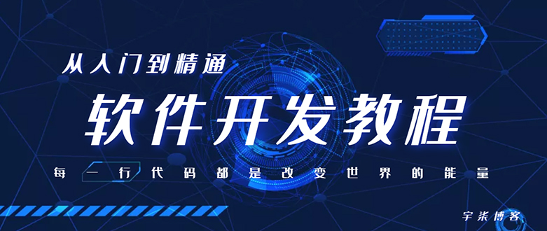 （7554期）自己制作一个软件库，整合引流神器（源码加配置教程）-易购网创