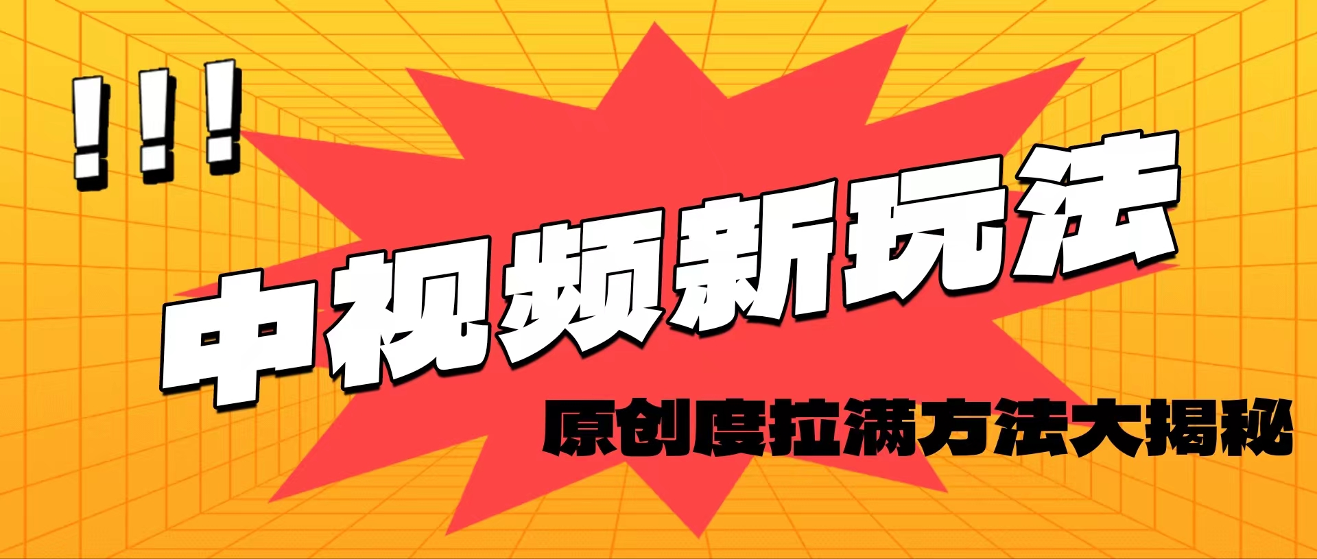 轻松原创，高效爆款领域揭秘！-易购网创
