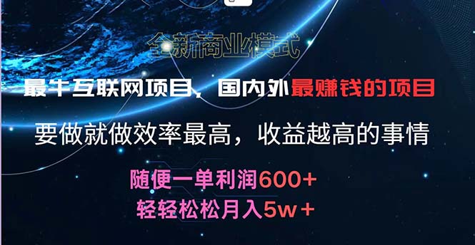 2024暑假闲鱼小红书暴利项目，简单无脑操作，每单利润最少500+，轻松…-易购网创
