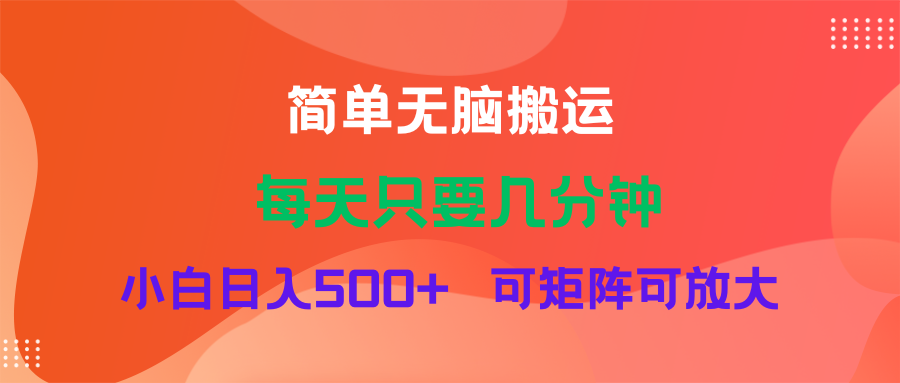 蓝海项目  淘宝逛逛视频分成计划简单无脑搬运  每天只要几分钟小白日入…-易购网创