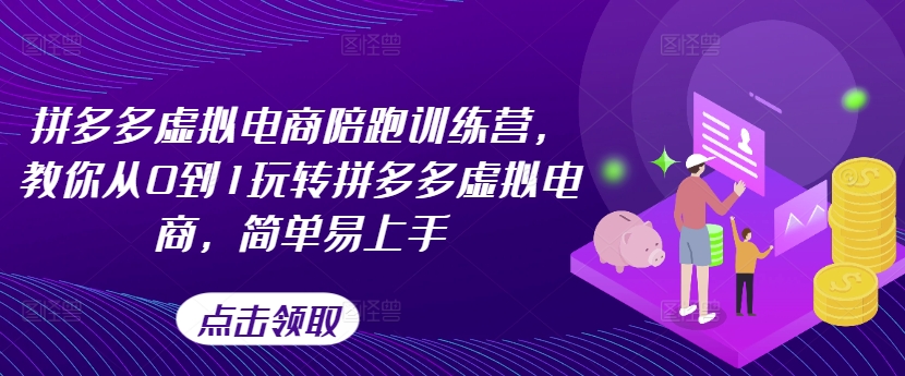 脚本自动玩游戏，抖音小游戏直播，不违规不封号可批量做-易购网创