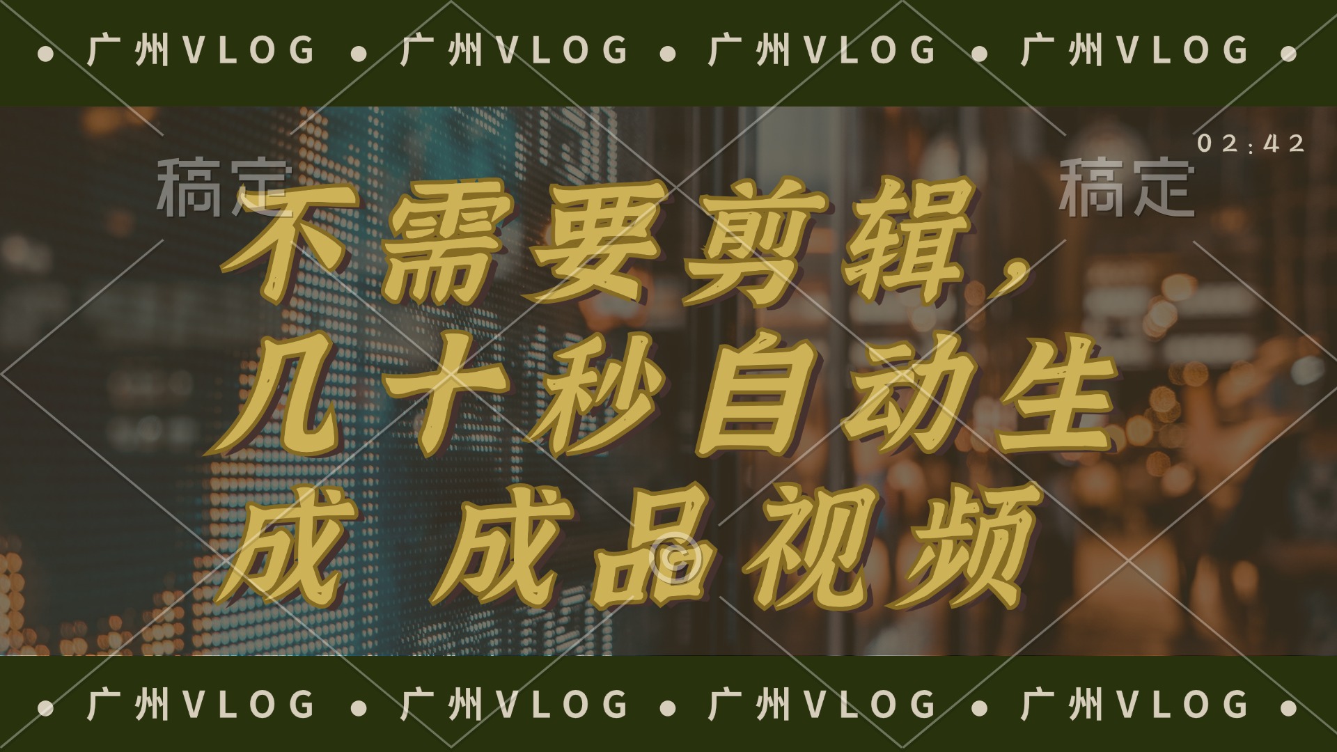 几十秒生成电影解说成品 一键背景音乐画面字幕全搞定-易购网创