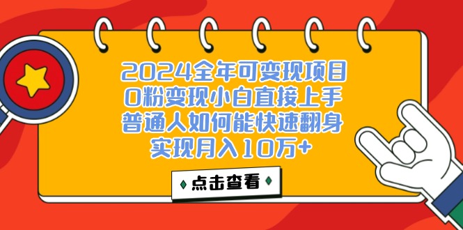 一天收益3000左右，闷声赚钱项目，可批量扩大-易购网创