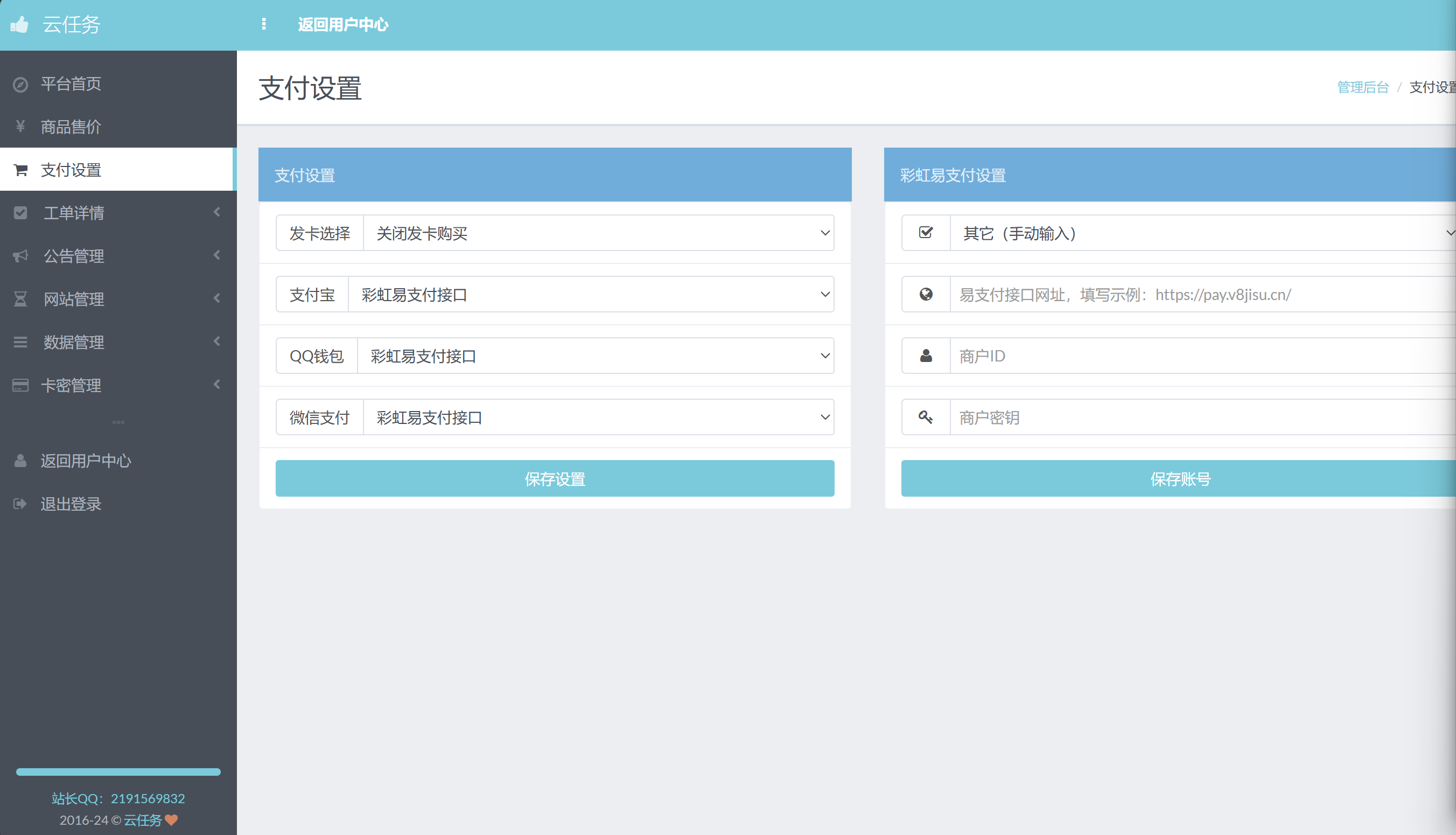 图片[10]-易购公益秒赞网-易购网创