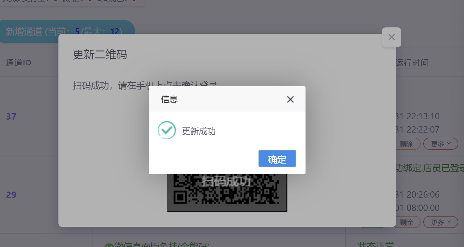 图片[14]-支付宝免CK通道添加教程-易购网创