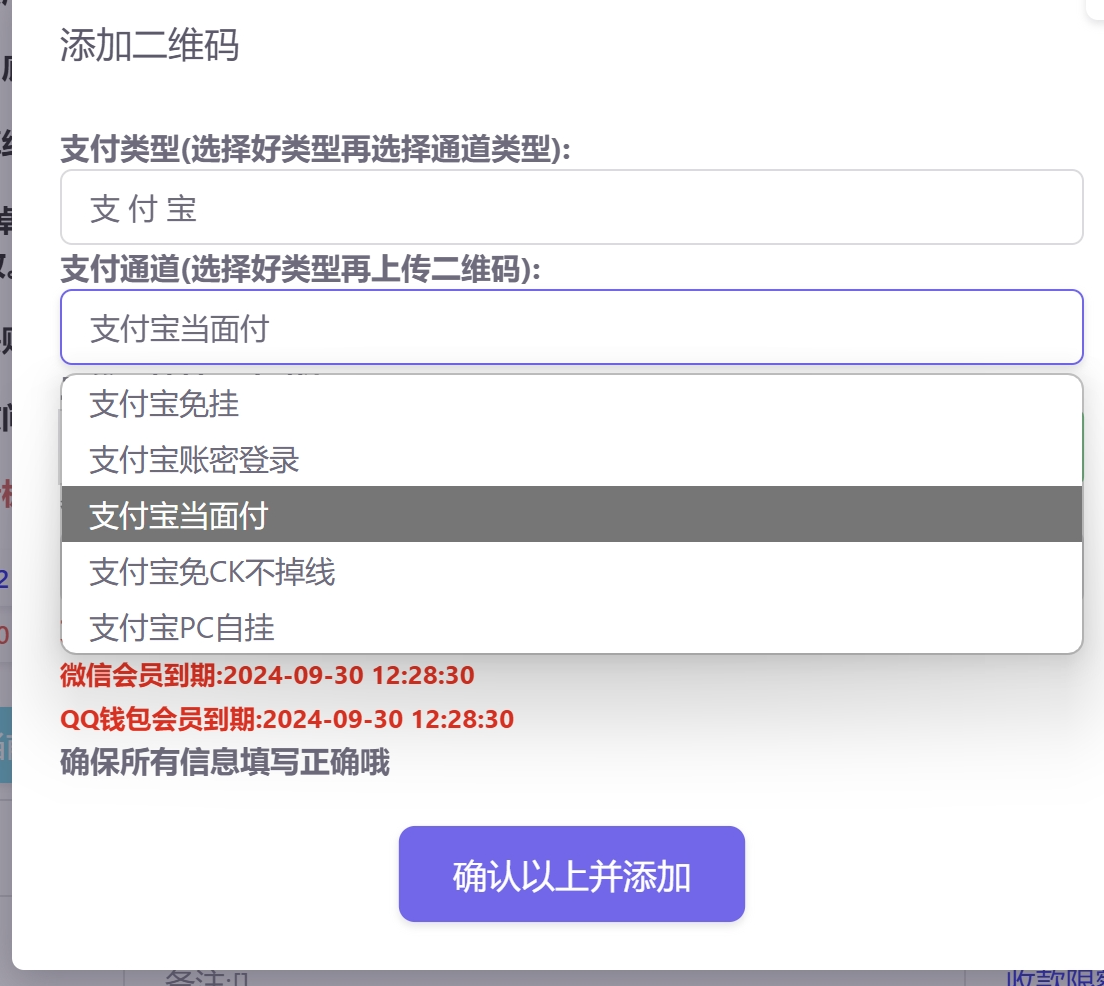 支付宝免CK通道添加教程-易购网创